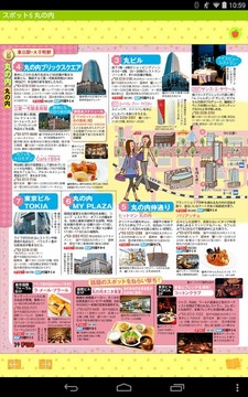 まっぷるマガジン - 定番旅行ガイドブック截图