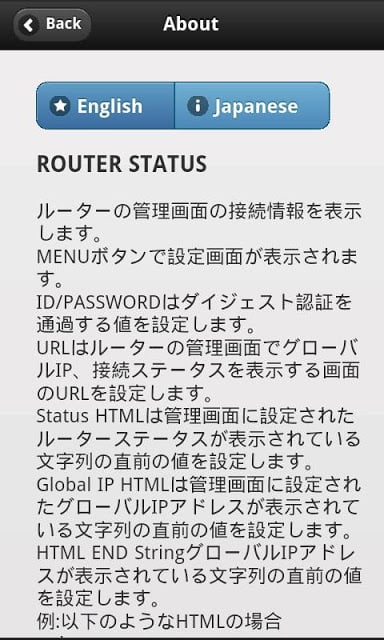 Router Status Checker截图3