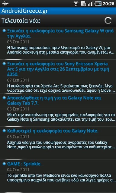 App Greece Android截图1