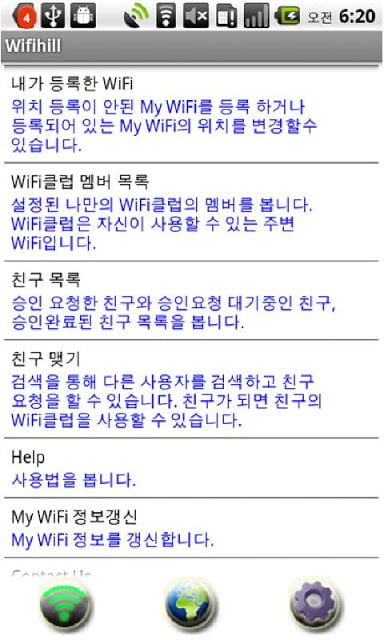 Wifihill 와이파이힐截图8