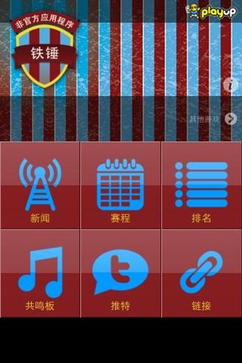 Hammers 应用软件截图3