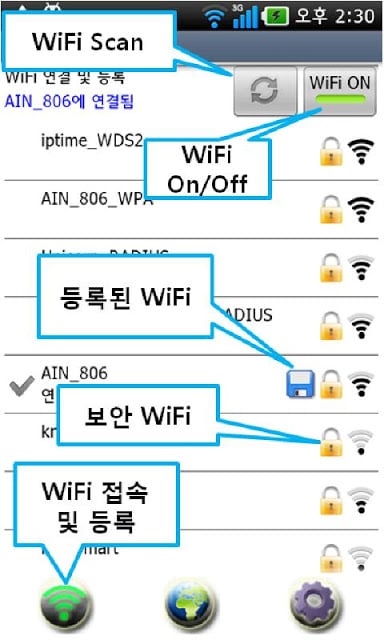 Wifihill 와이파이힐截图4