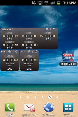速报! プロ野球TV Widget截图4