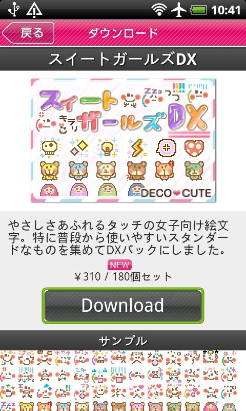 DECO CUTE截图2