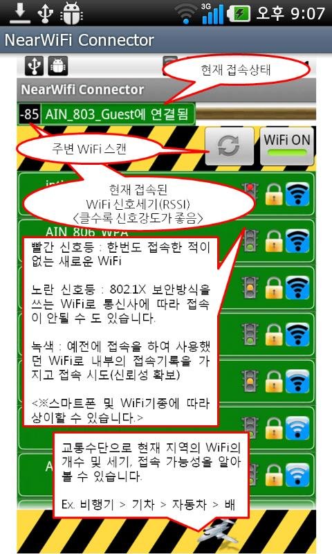 NearWiFi Connector截图1