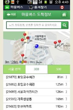 서울마을버스截图