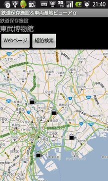 鉄道保存施设＆车両基地ビューアα截图