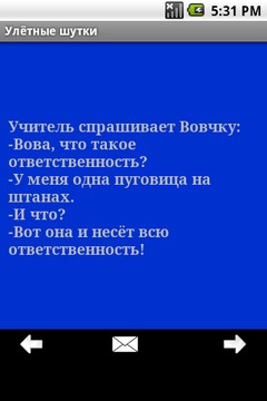 Улётные шутки截图