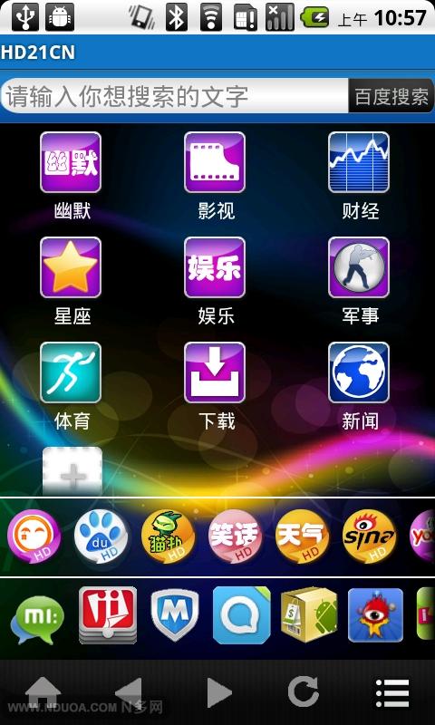 HD21CN截图3