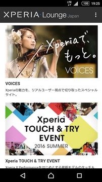 Xperia™ Lounge Japan截图