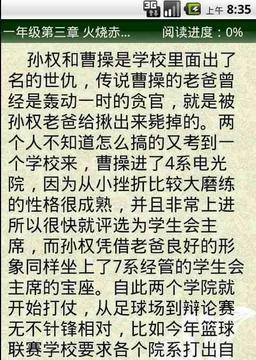 理工大风流往事加外传截图