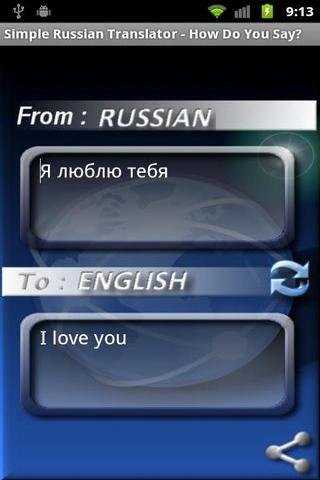 Simple Russian Translator - How Do You Say?截图4