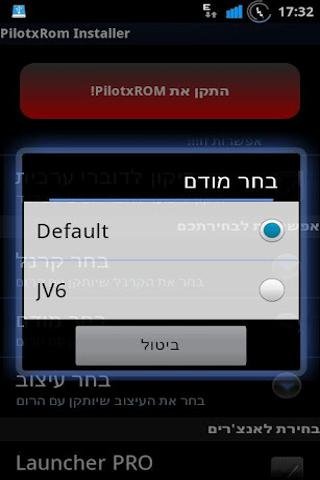 Pilotx ROM Installer截图3