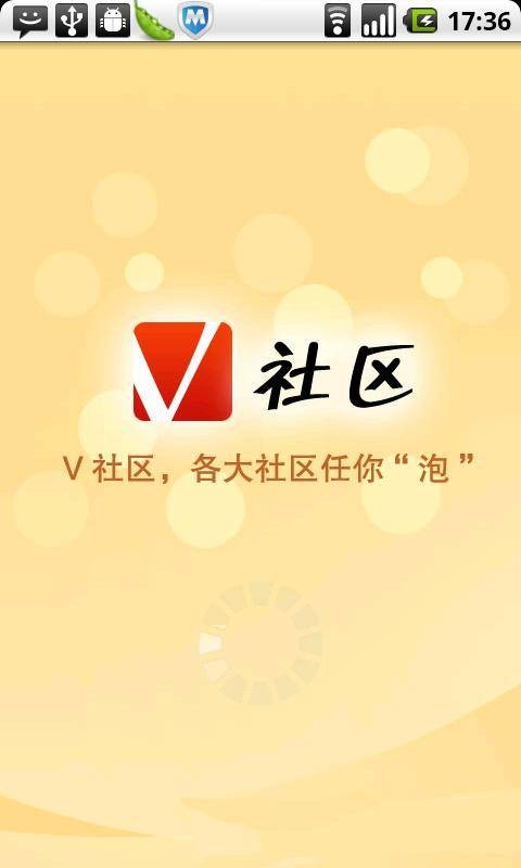 V社区截图1