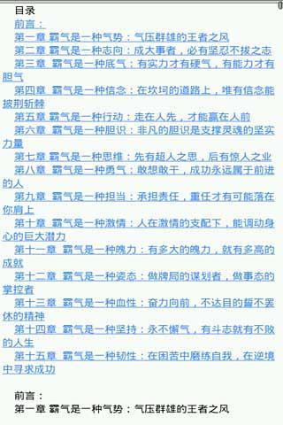 霸气的惊人力量截图2