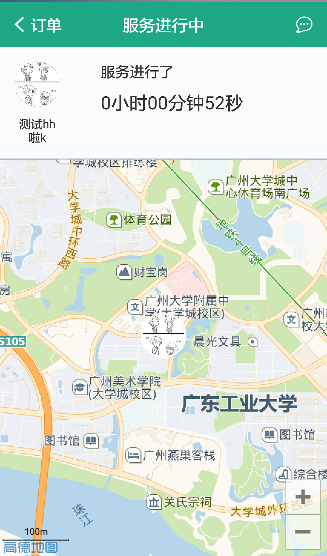 敏兔客户版截图4