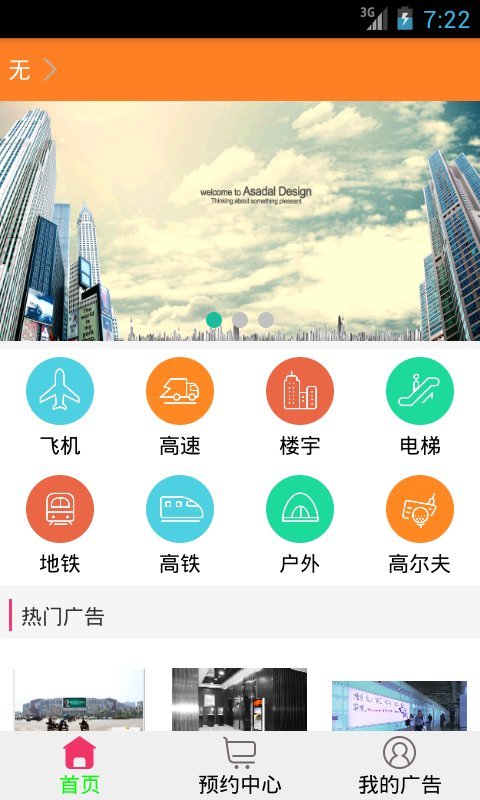 商广通截图4