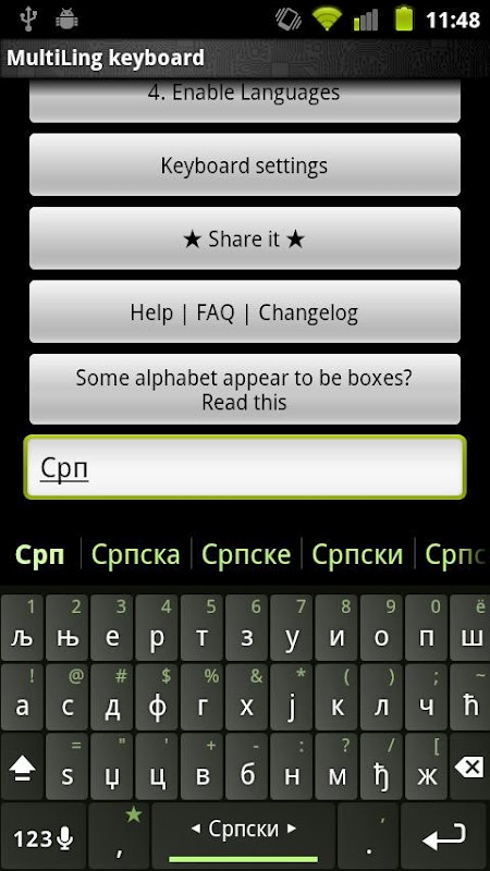 Serbian Keyboard Plugin截图2