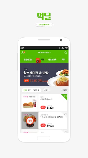 Syrup Table(시럽테이블)-맛집 먹딜 테이크아웃截图6