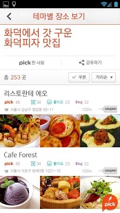 Syrup Table(시럽테이블)-맛집 먹딜 테이크아웃截图9