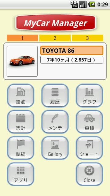 MyCar Manager Lite截图3