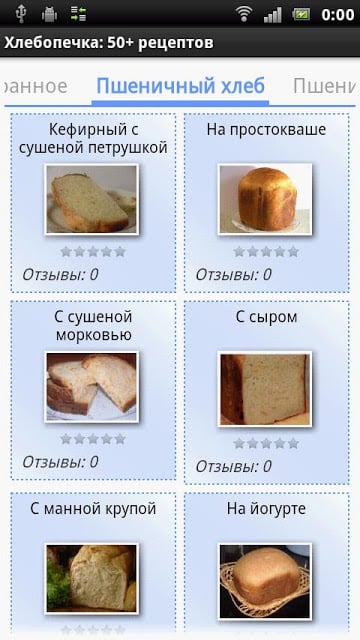 面包食谱截图5