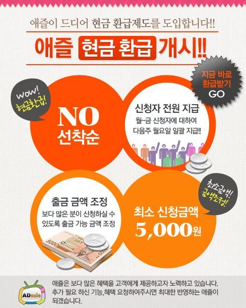 [문상 무료대방출] - 애즐截图1