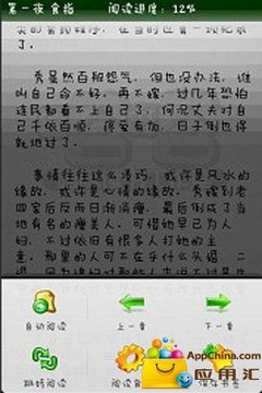 《每夜一个骇故事》截图