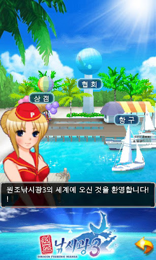 [무료] 원조낚시광3截图7