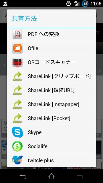 ShareLink截图1