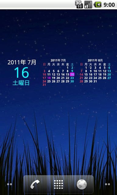 strCalendar （カレンダーウィジェット）截图6