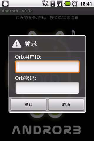 orb网站服务客户端截图2