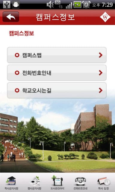 서울여자대학교截图2