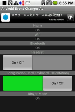 Android Event Changer Ad截图