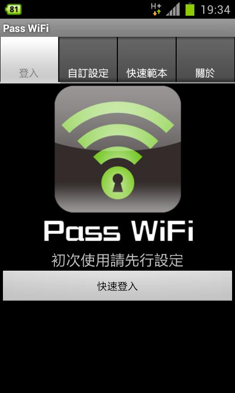 Pass WiFi截图1
