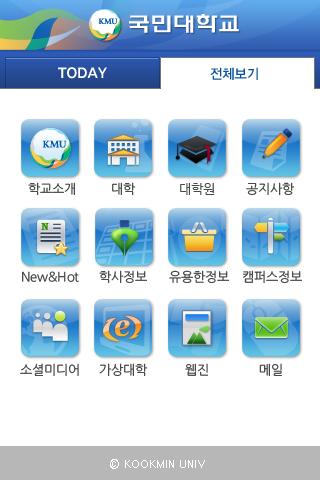 국민대학교(Kookmin University)截图3