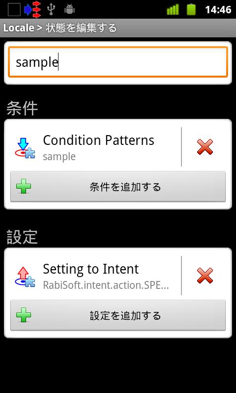 Setting to Intent截图7