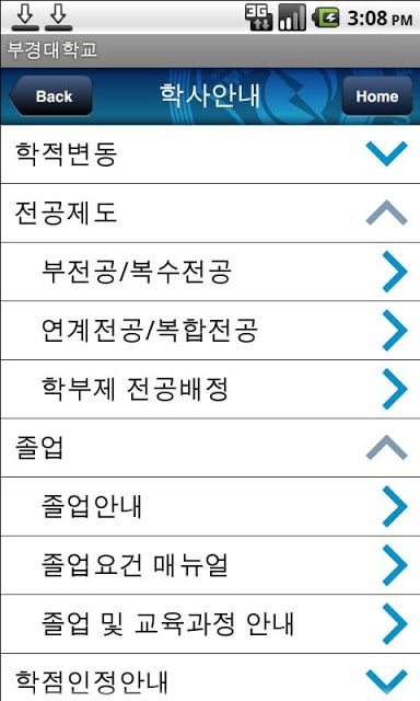 부경대학교截图2