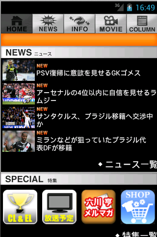 超WORLDサッカー!截图7