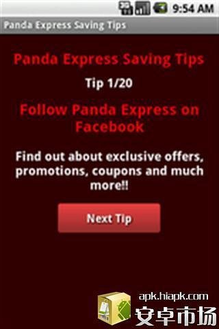 Panda Express省钱秘诀截图4