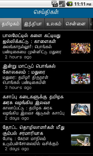 Dinakaran - Tamil News截图4