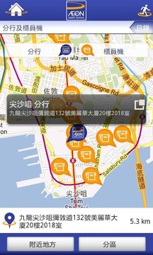 AEON香港截图