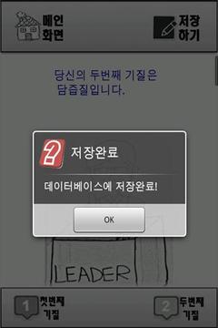 기질테스트截图