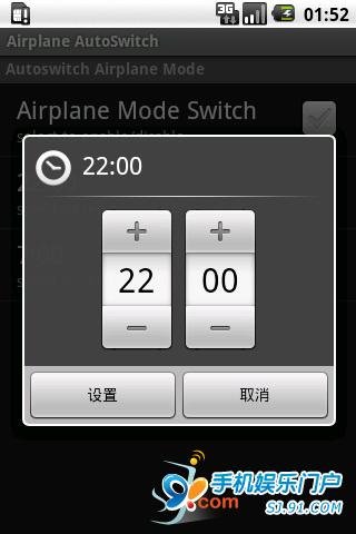 Airplane AutoSwitch 飞机模式自动切换截图1