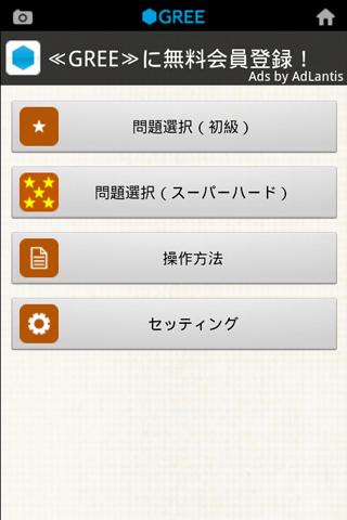 NUMPRE for GREE　截图4