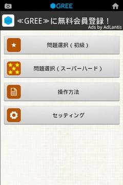 NUMPRE for GREE　截图