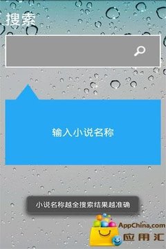 在线小说库截图