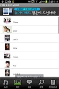 K-POP MUSIC SNS,PICTURE截图