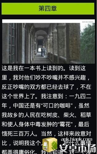 温故一九四二 图文版截图2