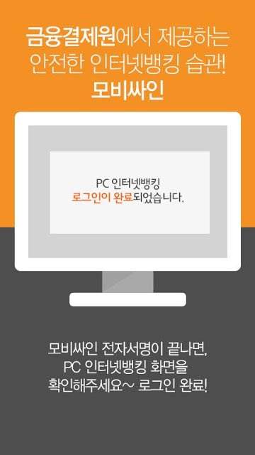 휴대폰 전자서명截图8